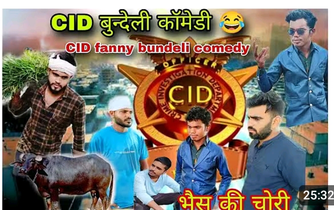 Cid भेष की चोरी || sarvendra bundeli comedy 